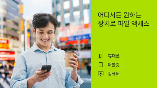 Dropbox: 파일 및 사진 저장용 클라우드 screenshot