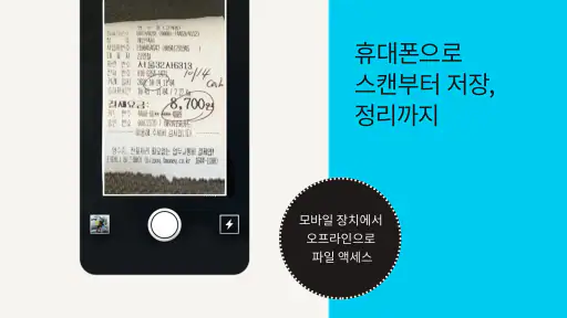 Dropbox: 파일 및 사진 저장용 클라우드 screenshot