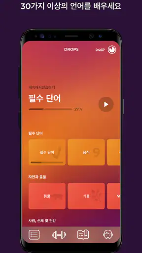 Drops: 러시아어 배우기 screenshot