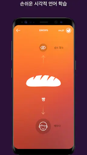 Drops: 러시아어 배우기 screenshot