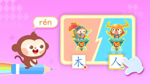 Dudu는 한자를 배웁니다 screenshot