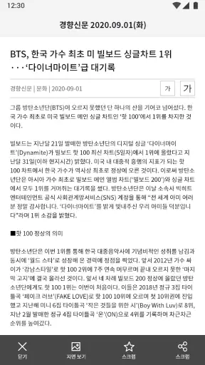 e-경향신문 screenshot