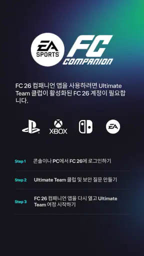 EA SPORTS FC™ 26 Companion screenshot