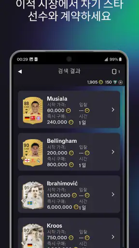 EA SPORTS FC™ 26 Companion screenshot
