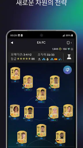EA SPORTS FC™ 26 Companion screenshot