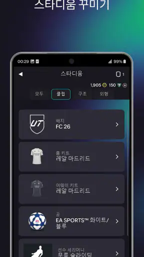 EA SPORTS FC™ 26 Companion screenshot