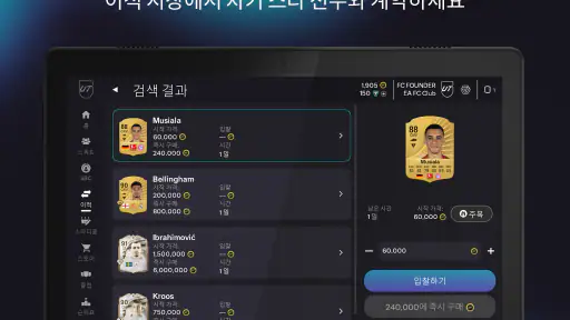 EA SPORTS FC™ 26 Companion screenshot