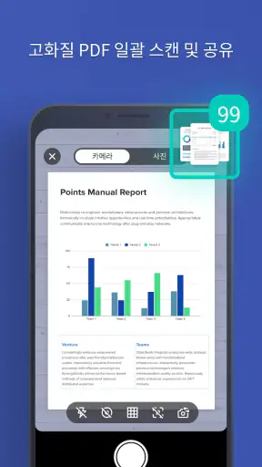 Easy Scanner screenshot