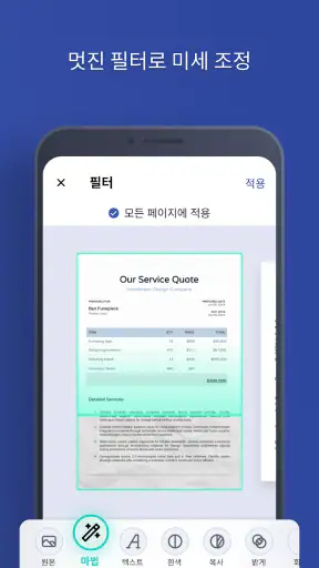 Easy Scanner screenshot