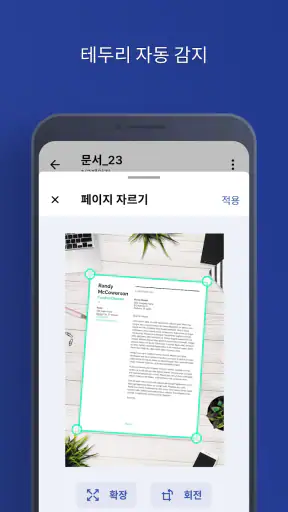 Easy Scanner screenshot