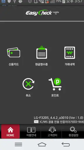 EasyCheckIC screenshot