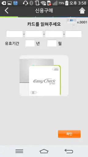 EasyCheckIC screenshot