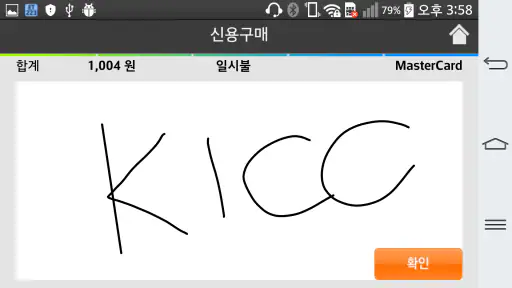 EasyCheckIC screenshot