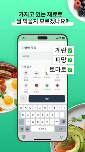 Eatr・AI 식단 플래너·다이어트 screenshot