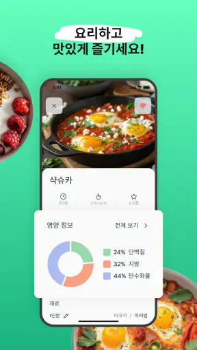 Eatr・AI 식단 플래너·다이어트 screenshot