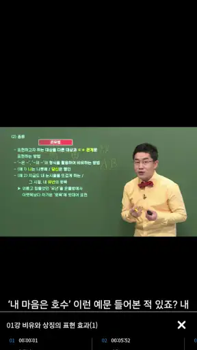 EBS 중학프리미엄 screenshot