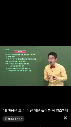 EBS 중학프리미엄 screenshot