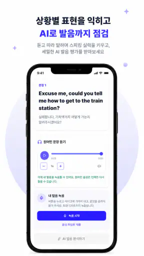 EBS스마트리스닝 - 수능영어듣기 (고교과정) screenshot