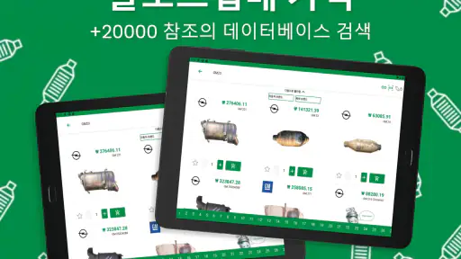 Eco Cat screenshot