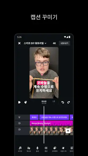 Edits: 비디오 편집기 screenshot