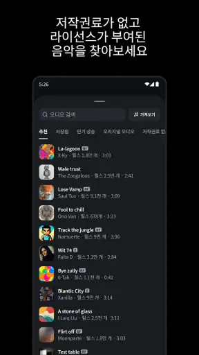 Edits: 비디오 편집기 screenshot
