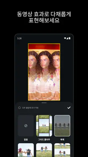 Edits: 비디오 편집기 screenshot
