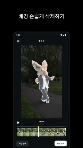 Edits: 비디오 편집기 screenshot