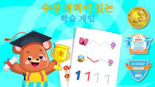 ElePant 어린이 학습 게임 2+ screenshot