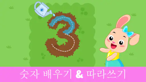 ElePant 어린이 학습 게임 2+ screenshot