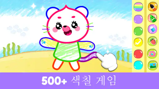 ElePant 어린이 학습 게임 2+ screenshot