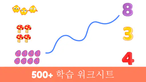 ElePant 어린이 학습 게임 2+ screenshot