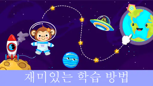 ElePant 어린이 학습 게임 2+ screenshot