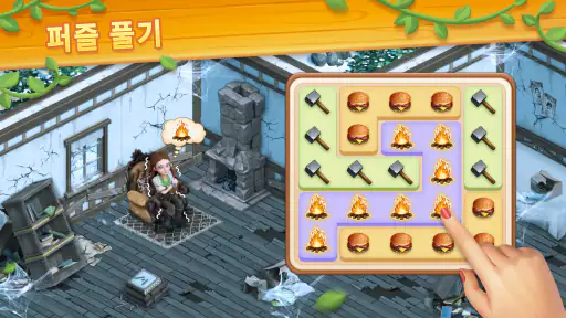 Emma's Adventure: California screenshot