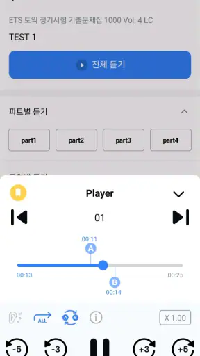 ETS 토익기출 수험서 screenshot