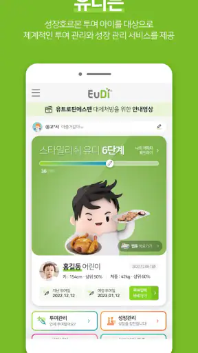 EuDi screenshot