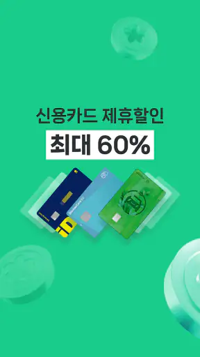EV Infra - 전기차 생활의 시작 screenshot