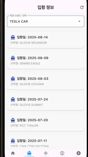 EvTmate screenshot