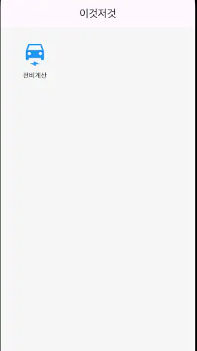 EvTmate screenshot