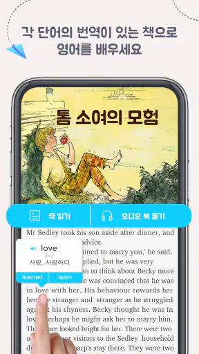 EWA English  초급자를 위한 영어 학습 screenshot