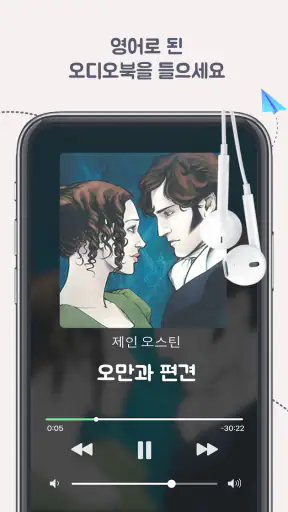 EWA English  초급자를 위한 영어 학습 screenshot