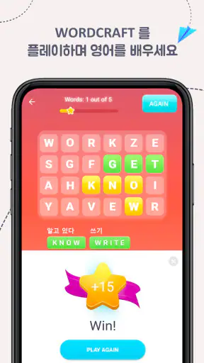 EWA English  초급자를 위한 영어 학습 screenshot