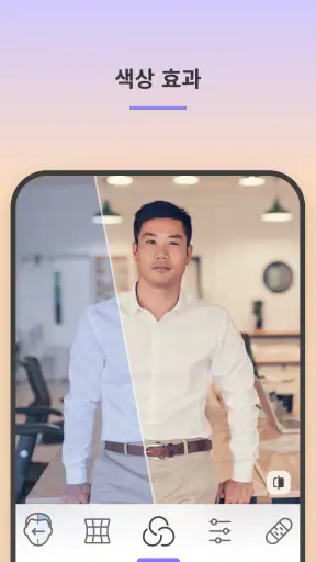 FaceApp: 얼굴 편집기 screenshot