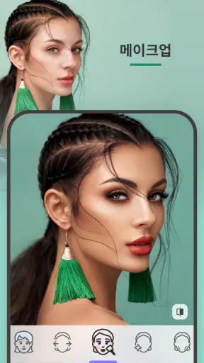FaceApp: 얼굴 편집기 screenshot