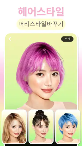 FaceEditor 늙음필터, 노화어플, 늙은 내 모습 screenshot