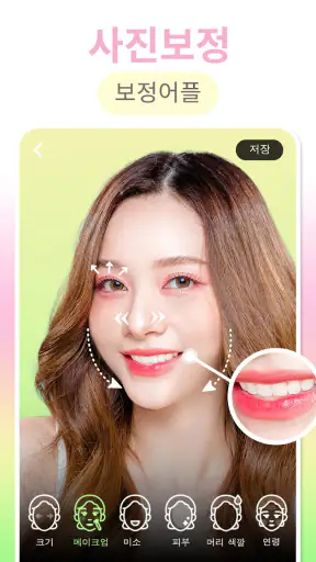 FaceEditor 늙음필터, 노화어플, 늙은 내 모습 screenshot