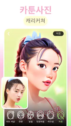 FaceEditor 늙음필터, 노화어플, 늙은 내 모습 screenshot