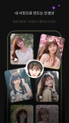 FacePika: AI 얼굴바꾸기 동영상 편집기 screenshot