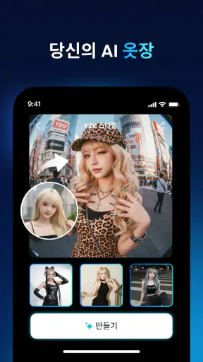 Faceplay: AI 비디오 제작기 screenshot