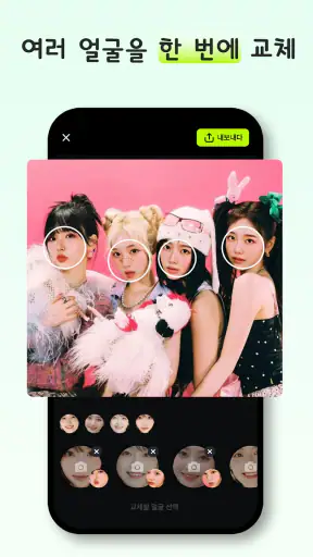 FaceSwapper Lite -AI 얼굴 스왑 동영상 screenshot