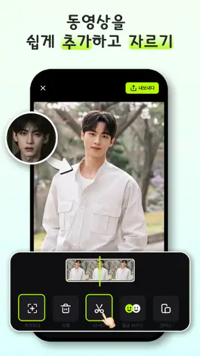 FaceSwapper Lite -AI 얼굴 스왑 동영상 screenshot